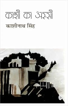 Paperback Kashi Ka Aasi [Hindi] Book