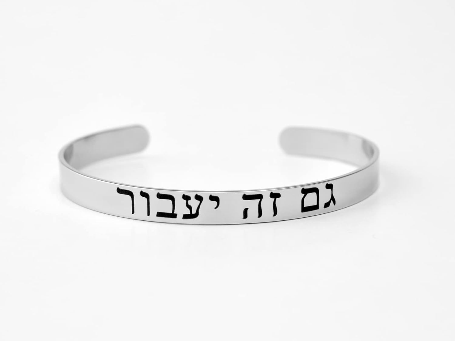 This Too Shall Pass (Hebrew) Stainless Steel Cuff Bracelet, Gam Zeh Ya'avor Inspirational Quote Jewelry, Personalized Motivational Gift for Women or Men