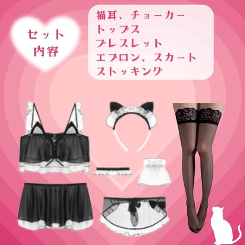 [MORApink] メイド コスプレ セクシー 猫 フリル 衣装 ミニスカート Tバック 黒 エロ 過激 エッチ な えろい 下着 猫耳 カチューシャ ストッキング ランジェリー エプロン 可愛い - 画像5