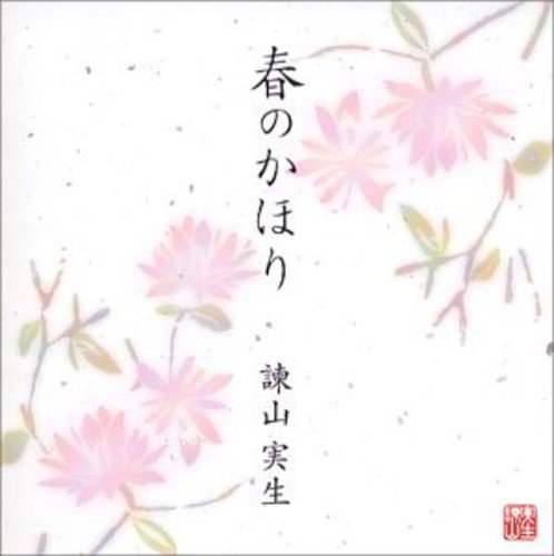 さよならのかわりに