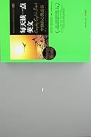 每天读一点英文：撼动生命的奇迹 7540449861 Book Cover