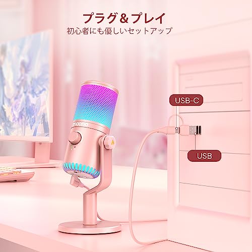 undefined MAONO USB コンデンサーマイク ゲーミングマイク PC マイク 専用ソフトウェア RGBライティング ミュートボタン ヘッドホン出力端子あり 単一指向性 プラグ&プレイ YouTube Skype ゲーム実況 ライブ配信 在宅勤務 Windows/Mac/PS4/PS5対応(DM30 RGB) の商品画像 6