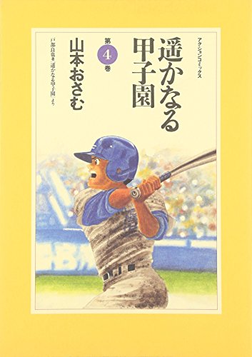 Amazon.co.jp: 山本 おさむ: 本、バイオグラフィー、最新アップデート