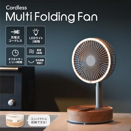 スリーアップ(Three Up) 充電式マルチフォールディングファン LF-AZ0704GG の商品画像 1