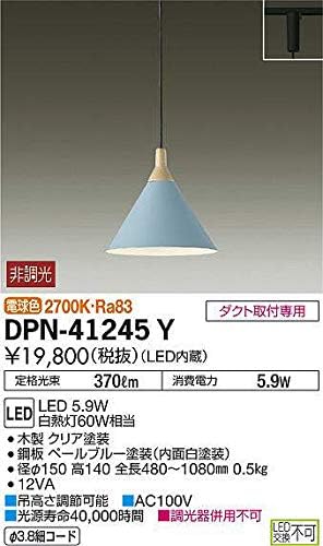 大光電機 daiko Led小型ペンダント Led内蔵 Led 5 9w 電球色 2700k Dpn 41245y ホーム キッチン