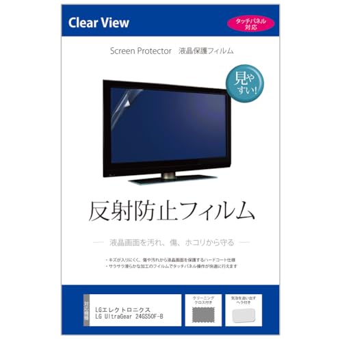 ���f�B�A�J�o�[�}�[�P�b�g LG�G���N�g���j�N�X LG UltraGear 24GS50F-B 23.7�C���` �ی� �t�B���� �J�o�[ �V�[�g ���˖h�~ �t���ی�t�B���� �݊��i