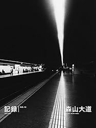 森山大道 記録1号〜5号 完全復刻版 Amazon.co.jp: 記録 第1-5号 完全復刻版 : 森山 大道: Japanese