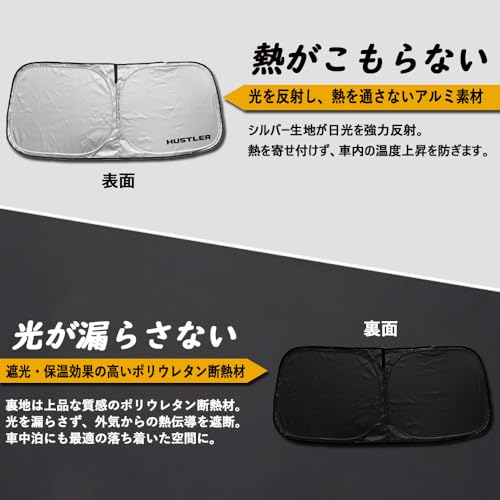 SAWAKAKI スズキ ハスラー MR31S MR41S サンシェード