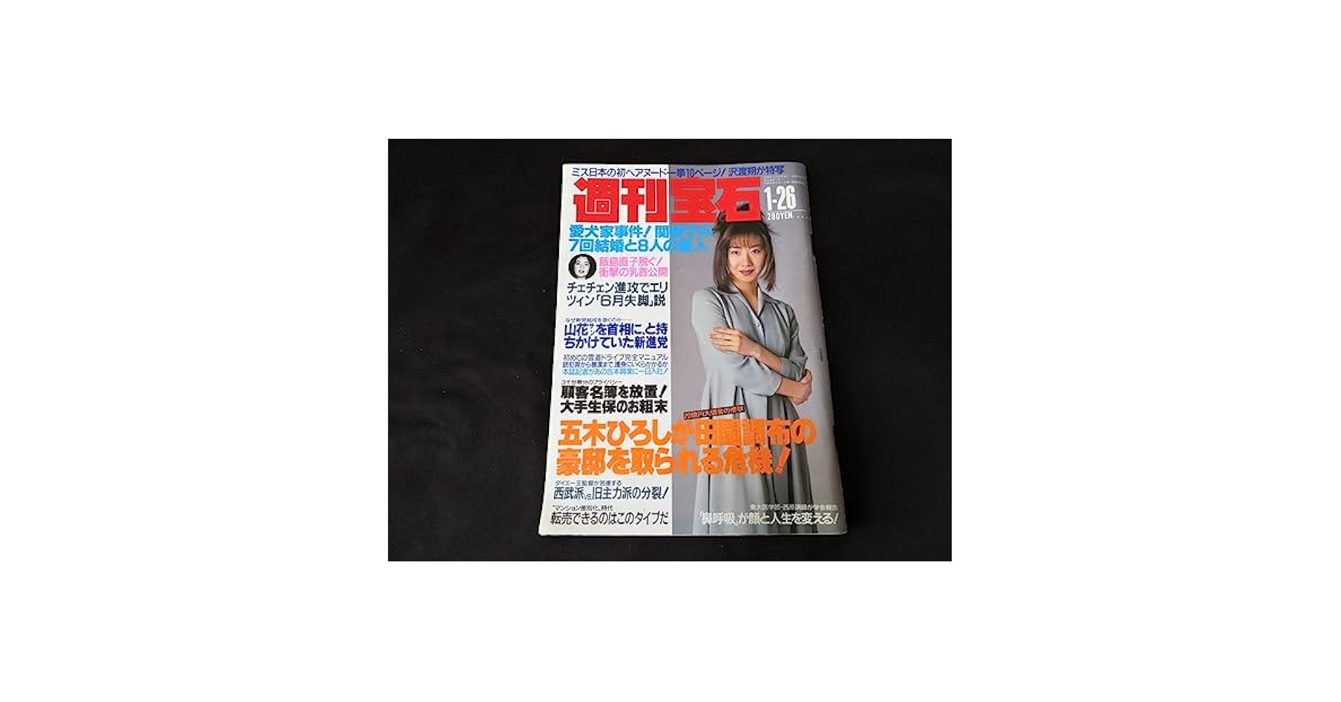 ビリヤード雑誌コレクション 1990〜95年 ビリヤード雑誌コレクション 1990〜95年 DELUXEマガジンORE 1990