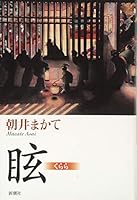 ? 4103399716 Book Cover