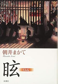 Tankobon Hardcover ? [Japanese] Book