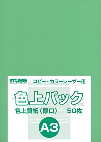 Muse color quality pack ??