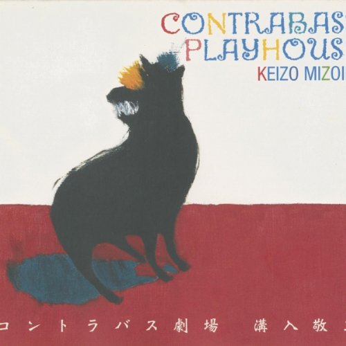 Amazon Music 溝入 敬三のそんなこたあどうでもいいさ Amazon Co Jp Amazon Music 溝入 敬三のそんなこたあどうでもいいさ Amazon Co Jp