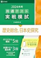 日能研関西　６年　入試実戦模試全6回　2021年度版　中古 日能研関西6年入試実戦模試全6回2021年度版中古
