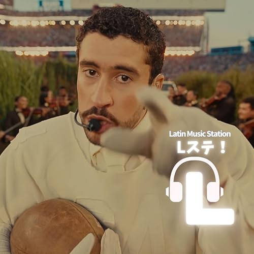 🏈🕶️Bad Bunnyに出会ってしまった人に捧ぐラテン沼作戦会議！【バッドバニー/Super Bowl】
