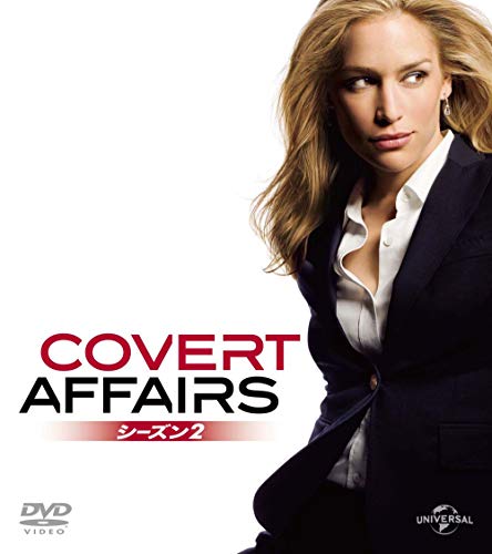 コバート・アフェア シーズン2 バリューパック [DVD]