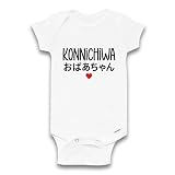 Japanese Pregnancy Announcement To Grandma Baby Bodysuit, Konnichiwa Obaachan おばあちゃん [means Hello Grandma], Japan Themed Bodysuit, Size 0-3 Months
