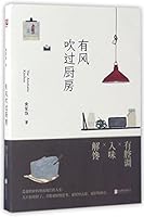 The Aromatic Kitchen (Chinese Edition) 755029450X Book Cover
