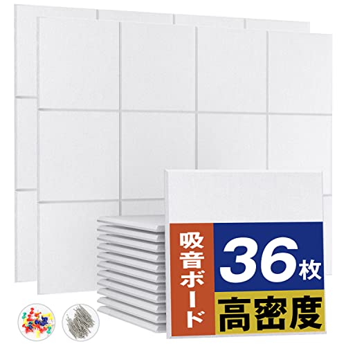 Moon River 吸音材 吸音ボード 200kg/m³ 高密度 軽量 部屋用 設置簡単 吸音シート 騒音対策 インテリア 楽器 壁 ドア 消音 騒音 防音 湿気防止 保温 難燃 吸音パネル 30cm×30cm 虫ピン押しピン付き (3.24㎡（36枚）, ホワイト)