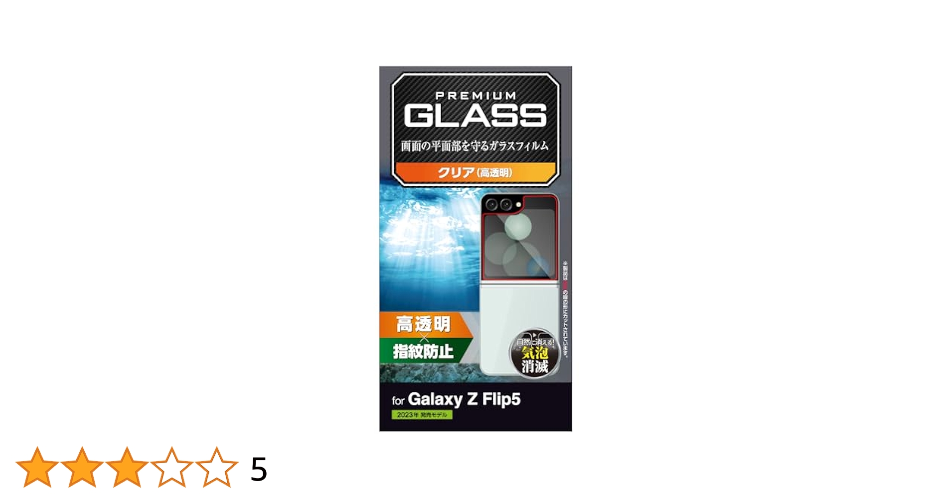 ⑤Dolbyフィルム nubia Flip 2 A404ZT 用 保護フィルム | ミヤビックス | 【保護