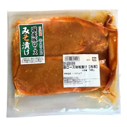 豚ロース味噌漬け (140g×5パック) | 豚 豚肉 お肉 豚ロース 味噌 漬け 味付け 真空 国産