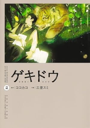 まくむすび 1-4巻セット [コミック] 保谷伸 まくむすび 4 (ヤングジャンプコミックス) | 保谷 伸 |本 | 通販 | Amazon
