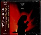 Acoustic World 42