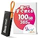 【リチャージWiFi】100ギガ付き/365日 ポケットWiFi バッテリーレス モバイルルーター 契約返却無し 月額費用無し 簡単ギガチャージ リチャージ M4【maca4-100GB/365】