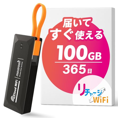 365チャージWi-Fi 100GBモデル 365チャージWiFi【100GB即時開通モデル】 | チャージ式