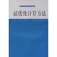 engineering graduate teaching Mathematics Series: optimization methods 7562327068 Book Cover