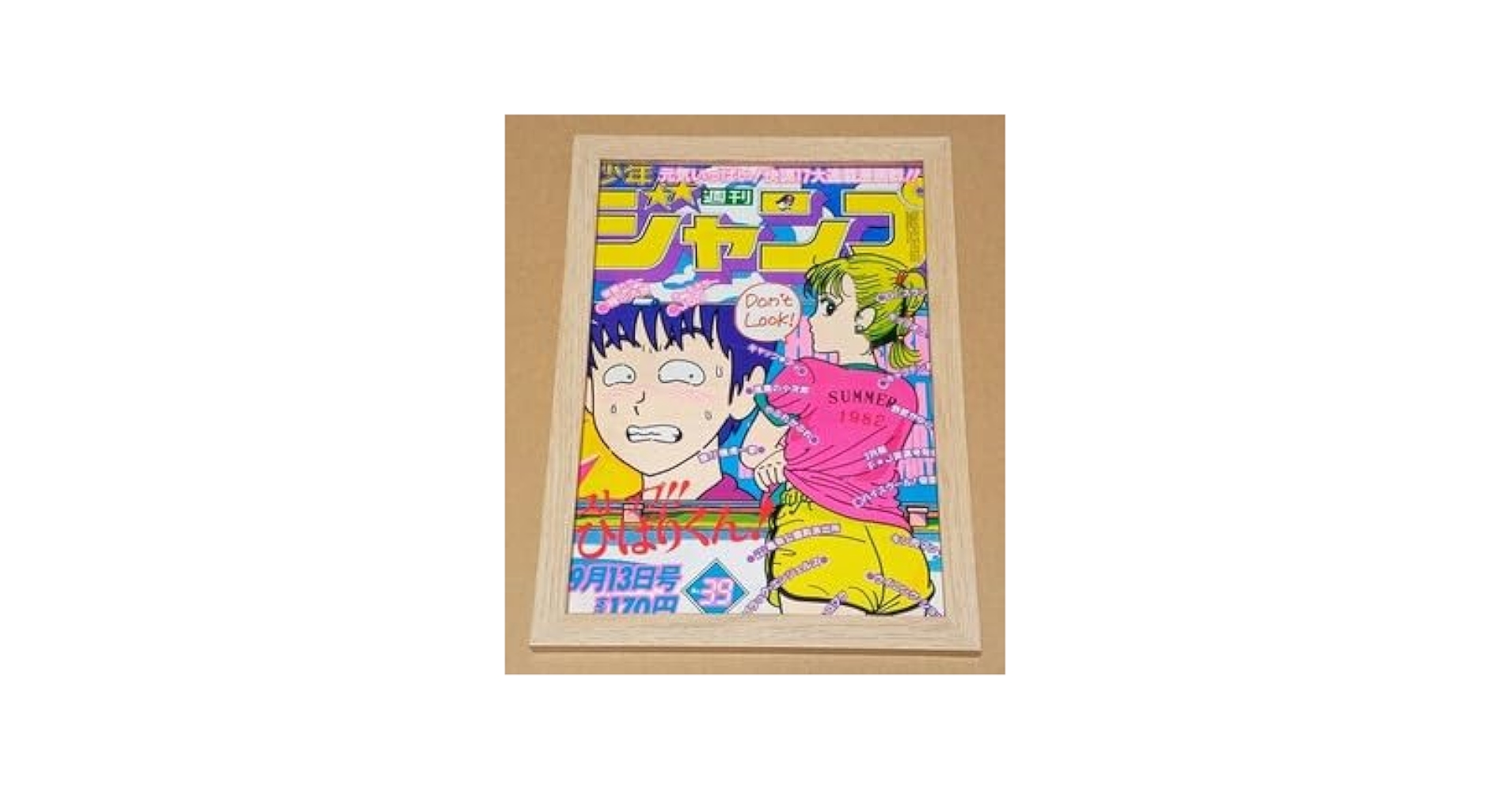 【29】ストップ！！ひばりくん！江口寿史　週刊少年ジャンプ 29】ストップ！！ひばりくん！江口寿史 週刊少年ジャンプ Amazon