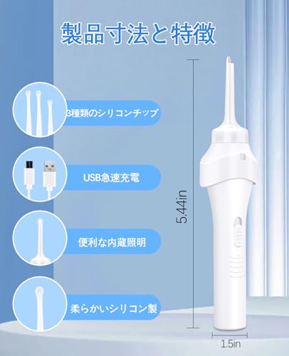 耳かき 電動耳かき 耳掃除 吸引式 LEDライト付き 耳垢取りみみかき 電動イヤークリーナー 耳かき吸引 大人にも子供にも適しています 軽量 水洗い可能低騒音 低振動（ホワイト）