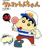 しんちゃんページ ZIPPERBITE ジッパーバイト クレヨンしんちゃん しんちゃん
