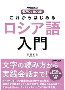 Amazon.co.jp: 文法・語法 - ロシア語: 本 Amazon.co.jp: 文法・語法 - ロシア語: 本