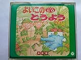 �悢���̂ǂ��悤�E�x�X�g50�`CD�c�C��