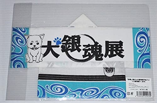 Amazon.co.jp: 銀魂 大銀魂展 限定 銀さんの着物型タオル (タオル) 銀