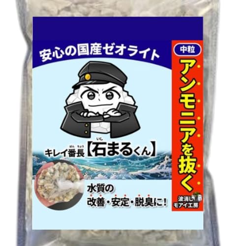 【キレイ番長石まるくん】ゼオライト 100g×6袋 水質浄化 ろ材 水槽 アクアリウム 熱帯魚 【波消しモアイ工房】牡蠣殻