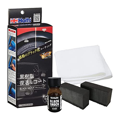 Amazon | ホルツ 補修用品 未塗装樹脂 コーティング 樹脂パーツ 復活
