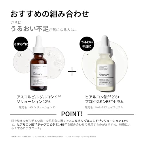 The Ordinary Ascorbyl Glucoside 12% Solution – 30 ml - View 4