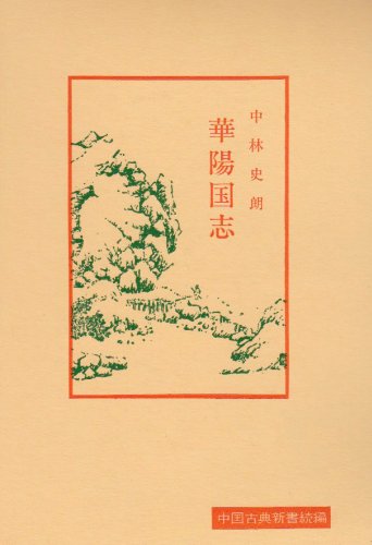 中国古典選19冊 中国古典選 全38巻揃 朝日文庫(吉川幸次郎 監修) / 古本、中古本、古