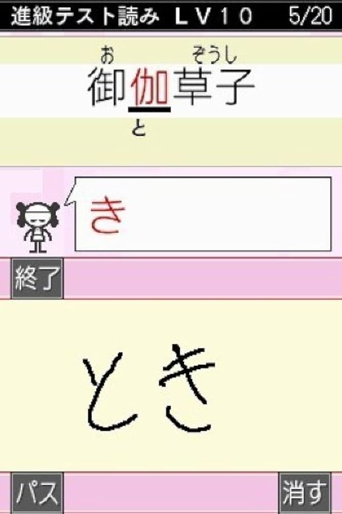 なぞっておぼえる大人の漢字練習 bme6fzu Amazon | なぞっておぼえる 大人の漢字練習 改訂版 | ゲームソフト