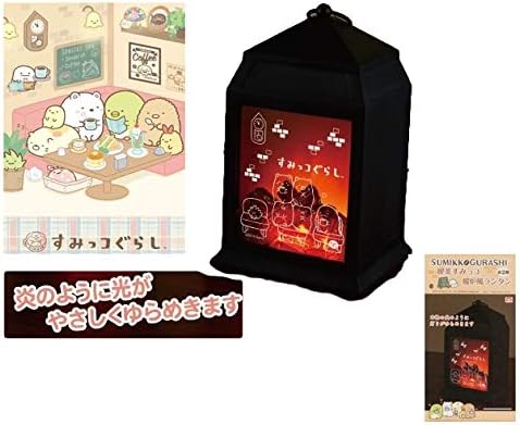 Amazon すみっコぐらし 暖炉風 ランタン ライト 照明 インテリア 家具 グッズ すみっこぐらし Bk アニメ 萌えグッズ 通販