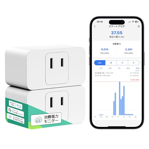 Meross スマートプラグ WiFiプラグ スマートコンセント 消費電力モニター 遠隔操作 音声コントロール タイマー機能 オフライン作業 ローカルコントロール 節電·省エネ ハブ不要 Alexa/Google Home/Smart Things対応 同じサイズのピン 延長コード・コンセントに接続可能 2個入り