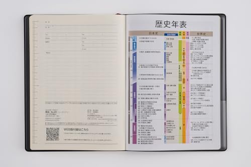 高橋書店 高橋 手帳 2026年 A5 デイリー ニューダイアリー ワイン No.89 の商品画像 9