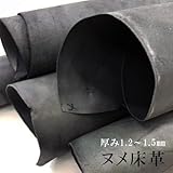 ヌメ床革 半裁サイズ約200ds程度 レ