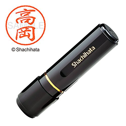 シャチハタ 印鑑 ハンコ ブラック8 XL-8 印面8ミリ 高岡