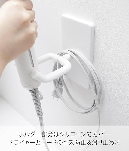 山崎実業 ウォール 角度調節 ドライヤーホルダー 石こうボード壁対応 10104