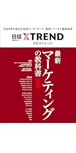 マーケティング　本 Z世代マーケティング 世界を激変させるニューノーマル | ジェイソン