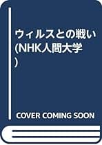 電子顕微鏡ウイルス学 正一，畑中 Amazon.co.jp: 畑中 正一: 本