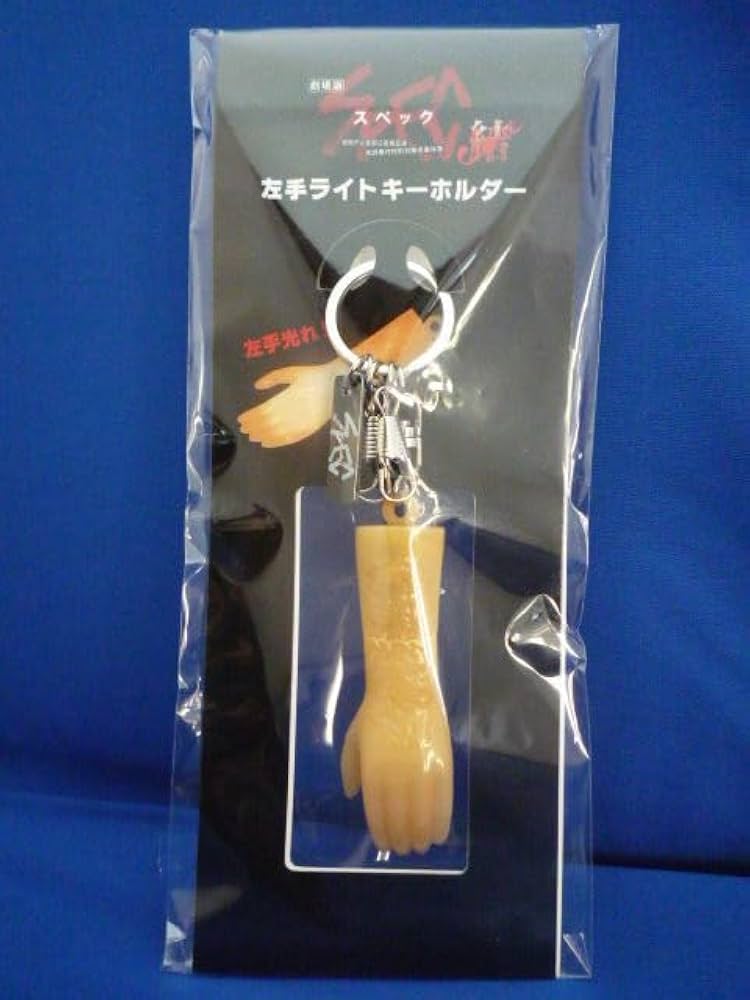 スペック劇場版　非売品と思われる 劇場版SPEC～結～ 爻ノ篇 - 映画情報・レビュー・評価・あらすじ